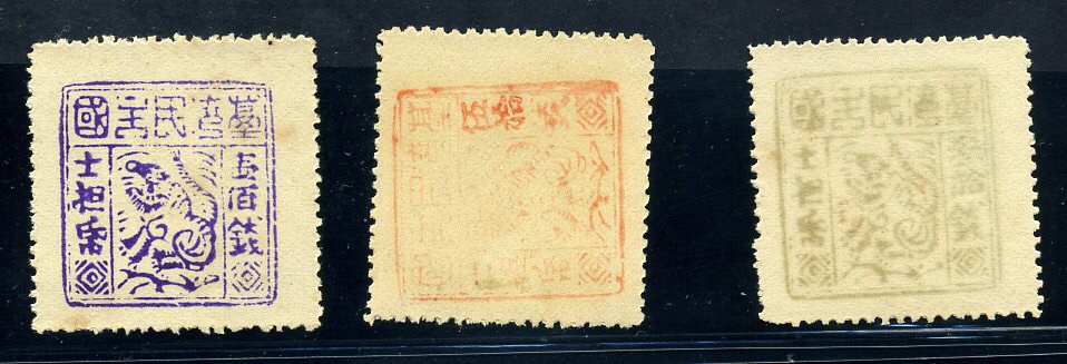 关于台湾独虎图邮票的介绍– 中华集邮网